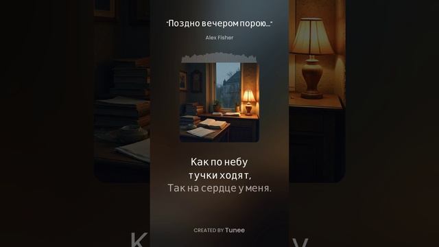 Поздно вечером порою.. смотреть онлайн
