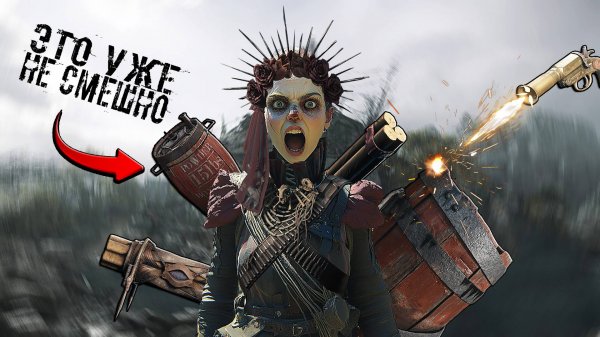 ЭТО УЖЕ НЕ СМЕШНО