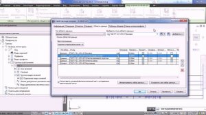 Сечения  в Civil 3D Autodesk