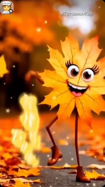 Пожелания #осень #рек #лайк #яппи #настроение #рекомендации #подписка смотреть онлайн