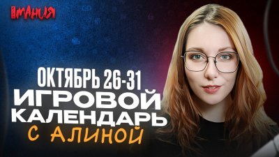 Игровые новости и обзоры