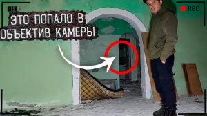 Жуть в объективе! Заброшенный Лагерь во Тьме