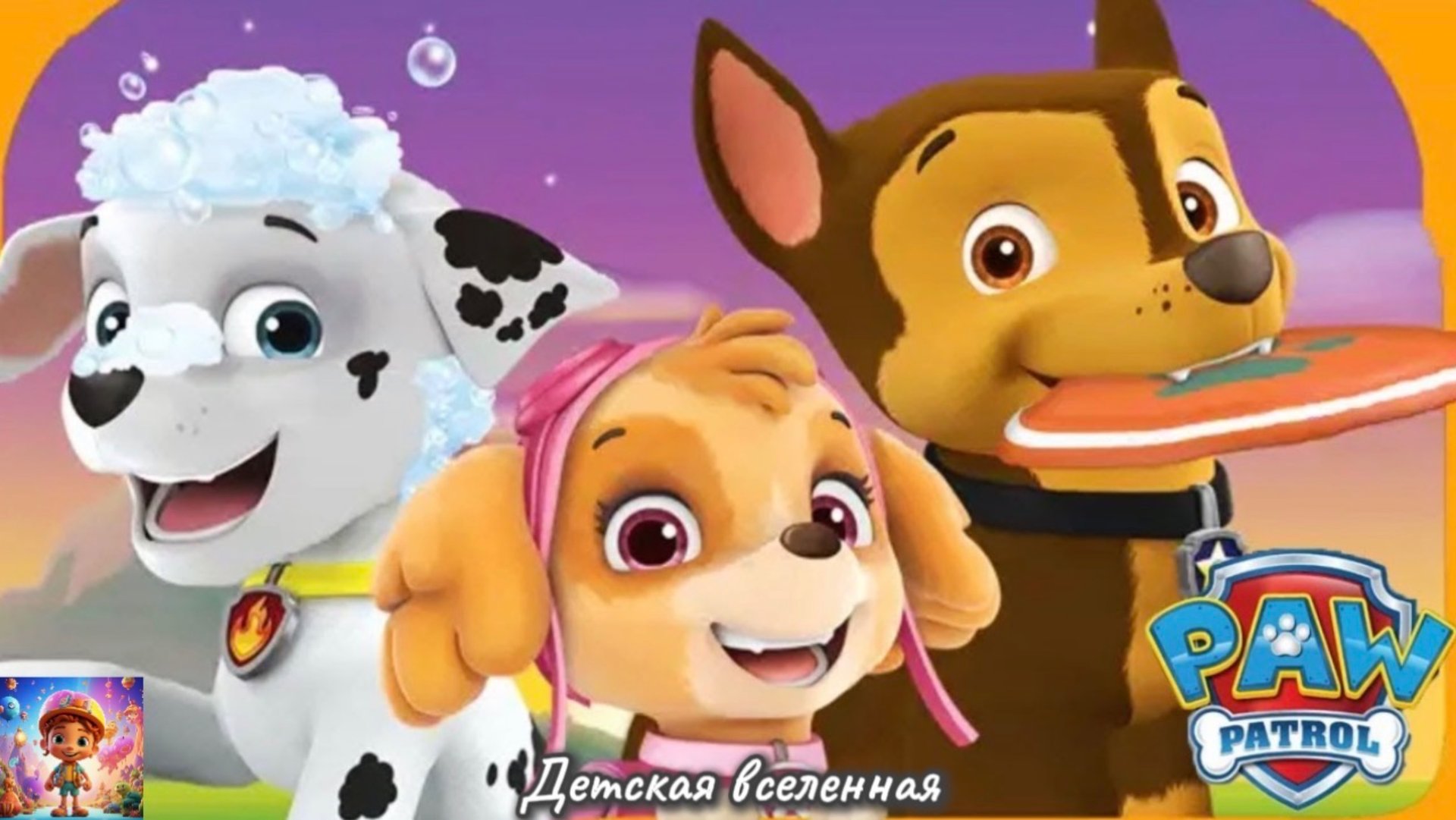 ЩЕНЯЧИЙ ПАТРУЛЬ / ДЕНЬ В БУХТЕ ПРИКЛЮЧЕНИЙ / НОВЫЙ ЩЕНОК ТРЕКЕР И ЕГО ДЕНЬ ИЗ ЖИЗНИ СПАСАТЕЛЕЙ / ДВ смотреть онлайн