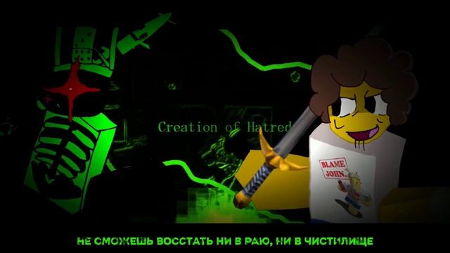 Creation of Hartred со словами! смотреть онлайн