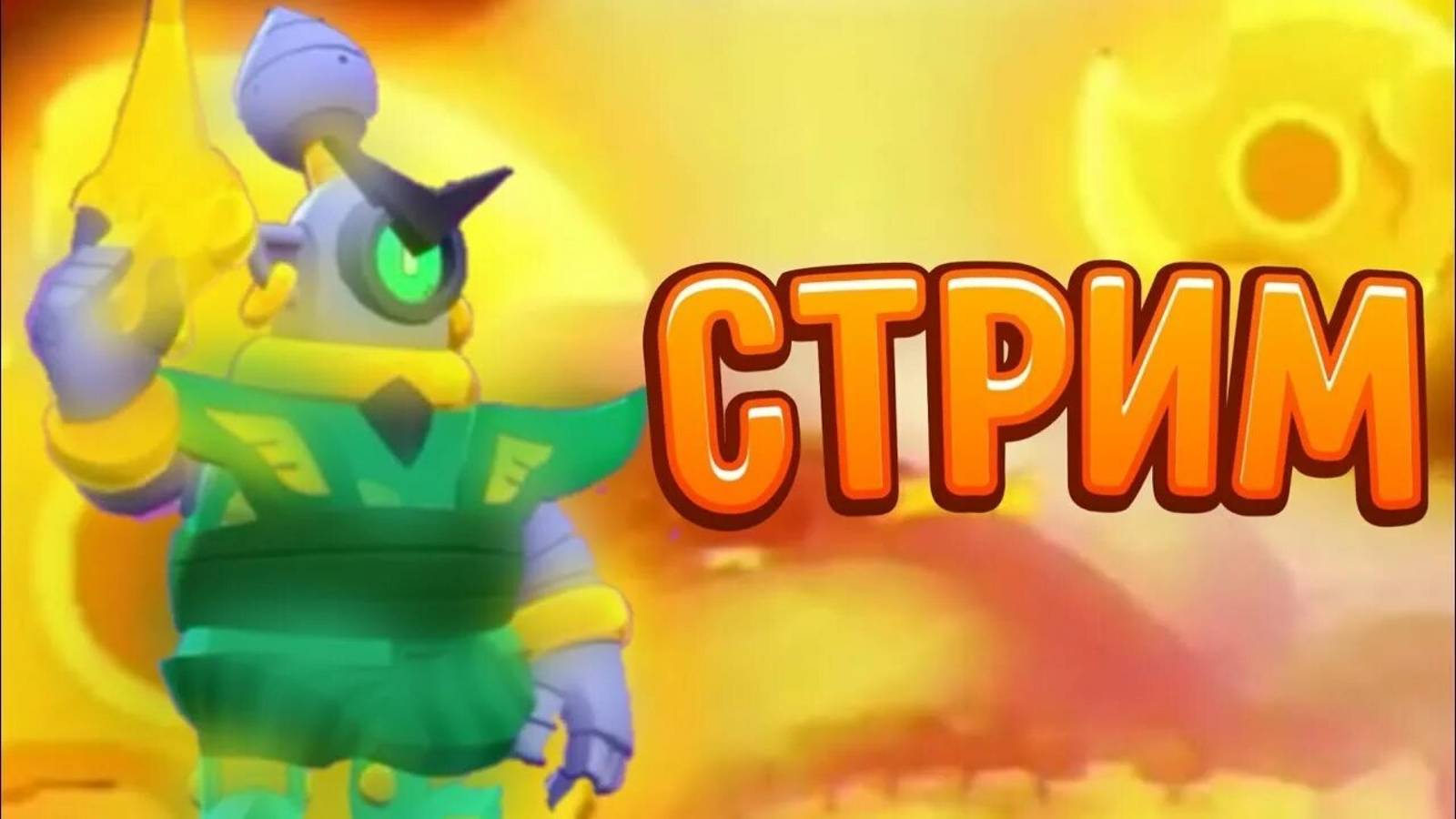 Играем в Ранговый Бой в Нулс бравл|Nulls brawl! смотреть онлайн