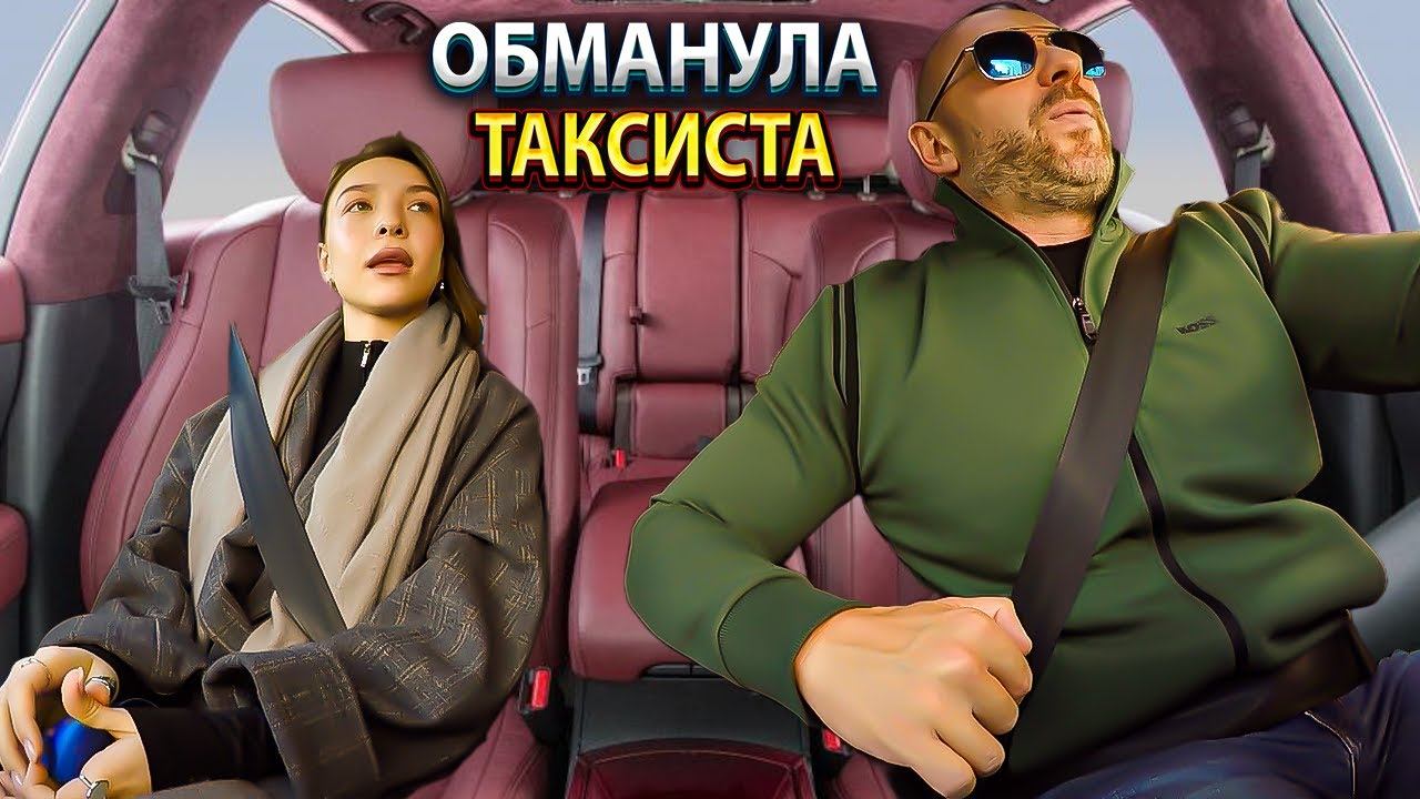 Он приехал на свидание, а попал в капкан... Девушка с сайта знакомств ПЕРЕШЛА ГРАНЬ! смотреть онлайн