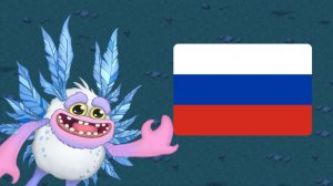 ЧТО ПОЁТ ВАДЖА НА РУССКОМ? - My Singing Monsters (Мои Поющие Монстры, Msm, Мсм)