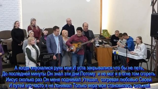 Дорогое Имя Иисуса, песня 26.10.2025 смотреть онлайн