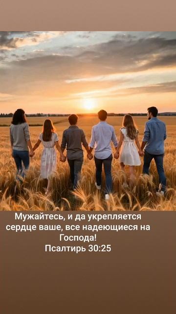 #Слово на 26.10 #библия #псалом смотреть онлайн