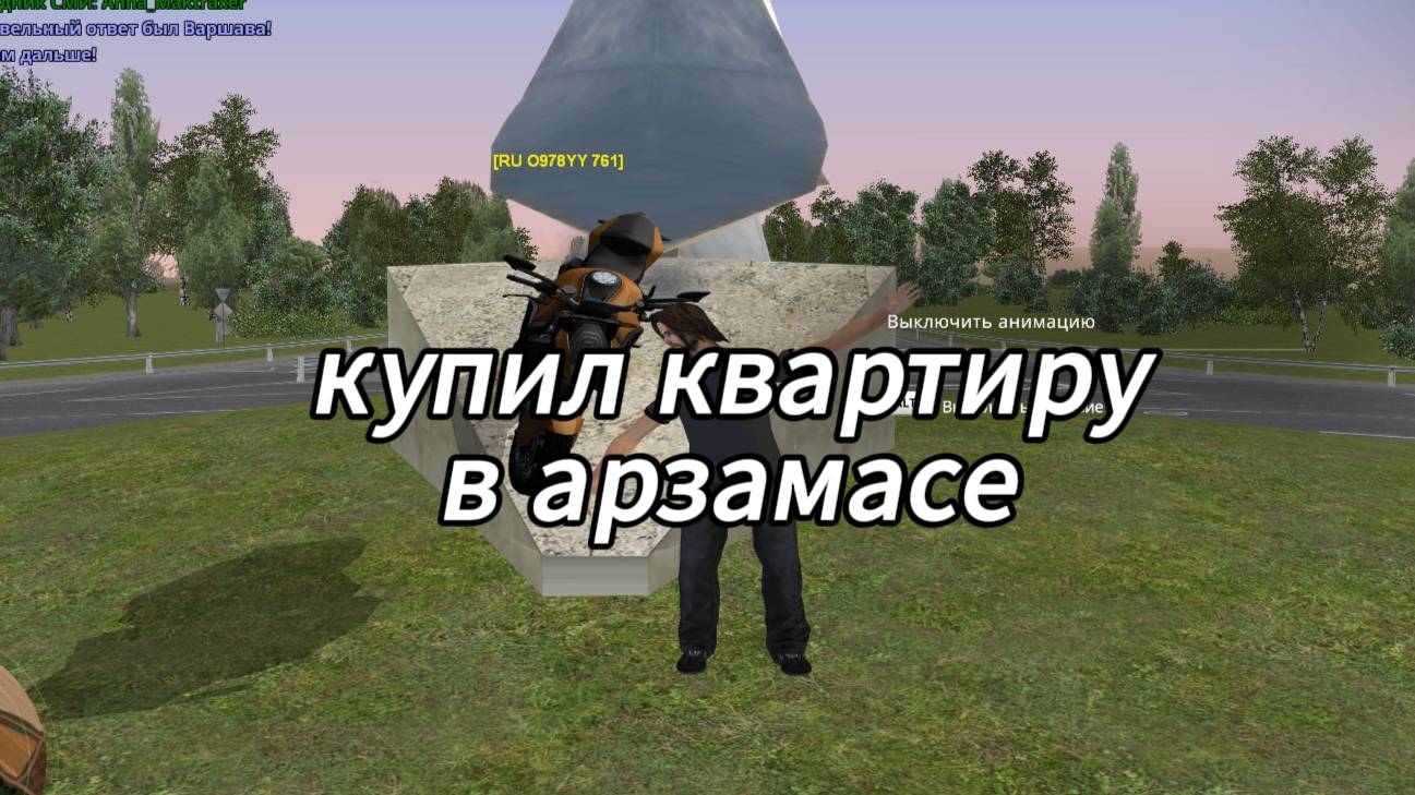 Radmir купил квартиру в арзамасе!!!