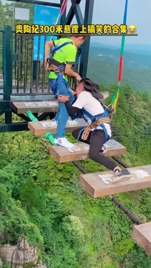 Акрофобия 😱