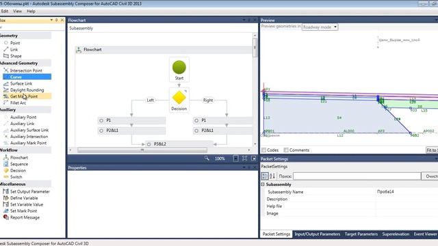 Обзор интерфейса Autodesk Subassembly Composer