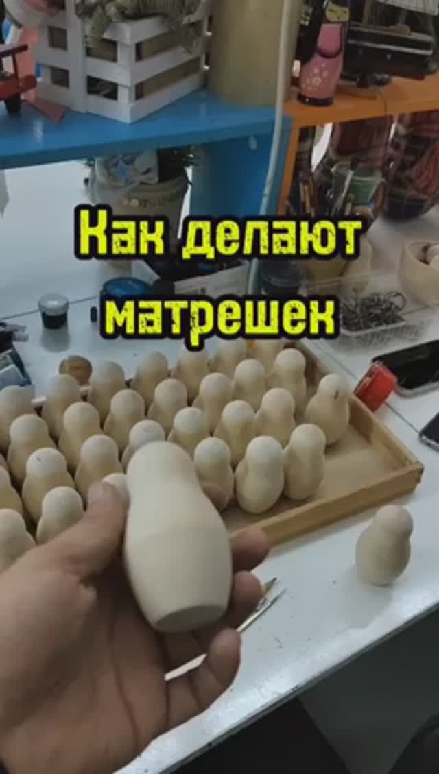 Как делается матрешка? смотреть онлайн