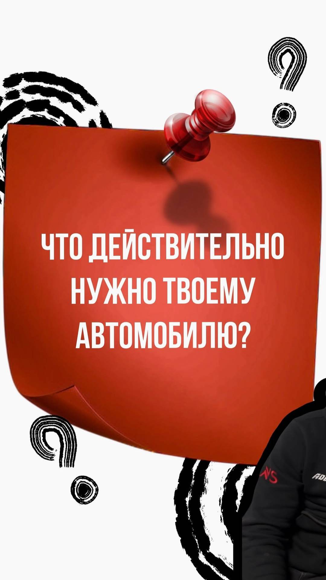 Что реально нужно твоему авто? смотреть онлайн
