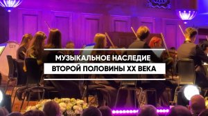 Концерт памяти Муслима Магомаева «Музыкальное наследие второй половины XX века»