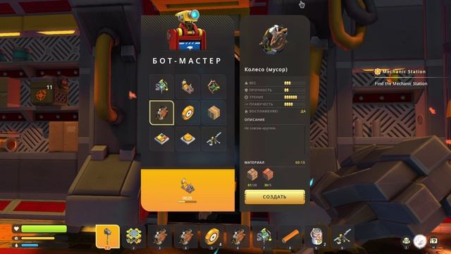 СКРАП МЕХАНИК 1  без звука я случайно вырубил микро сорян