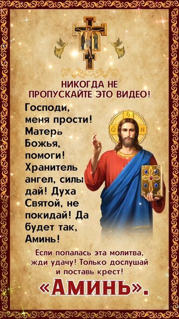 Молитва приносит мир; спокойствие после молитвы сильнее всякой тревоги. смотреть онлайн