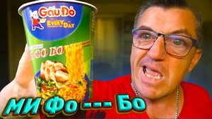 Суп быстрого приготовления лапша МИ ФО - БО Sen Soy