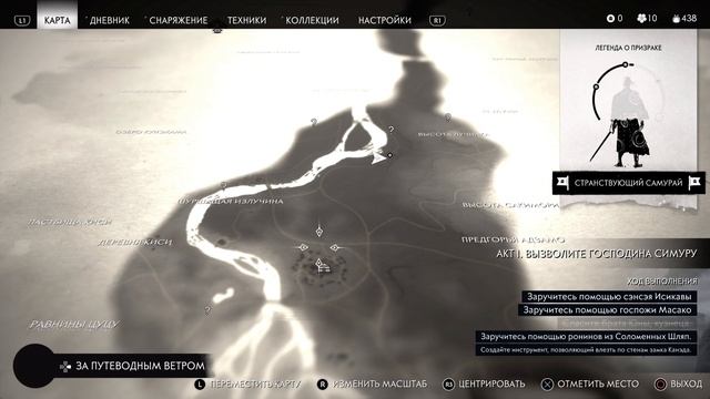 Ghost of Tsushima часть 3