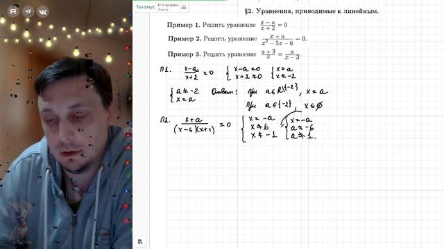 Уравнения, приводимые к линейным. Пример №1, №2, №3