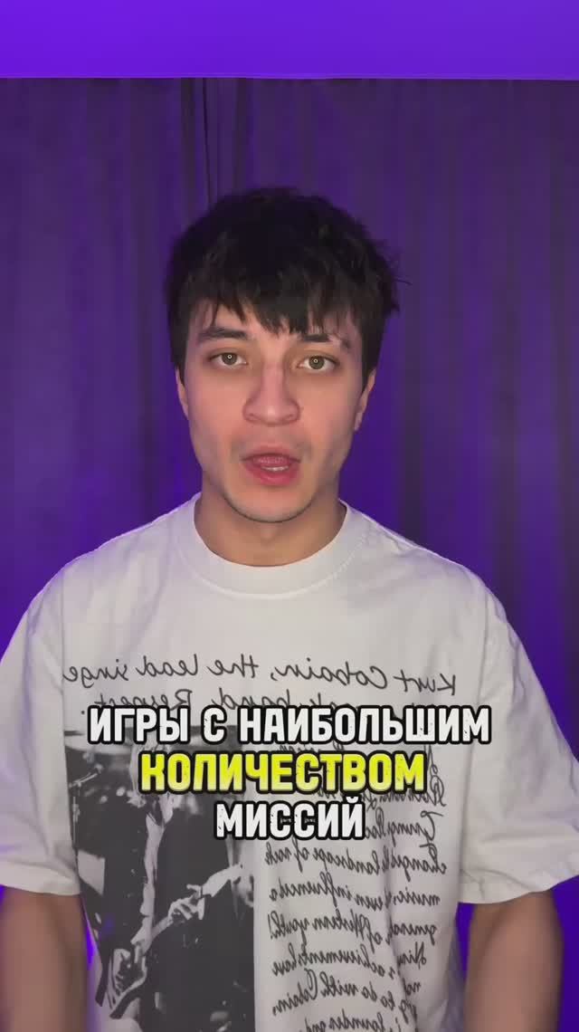 Игры с наибольшим количеством миссией смотреть онлайн