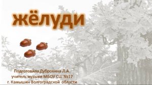 Физминутка для глаз