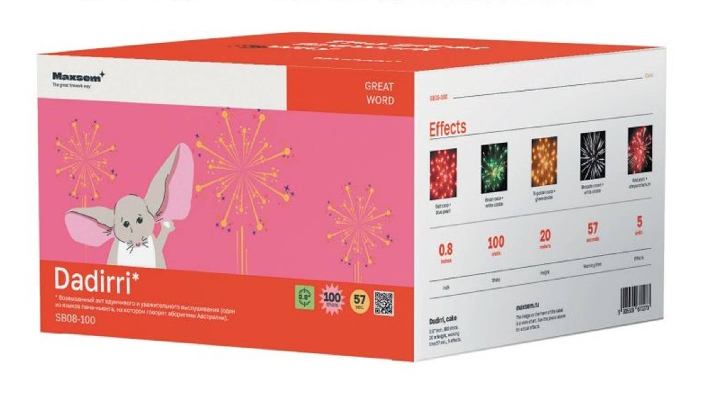 SB08-100 Салют "Dadirri" (0,8" х 100 залпов) "Maxsem" смотреть онлайн