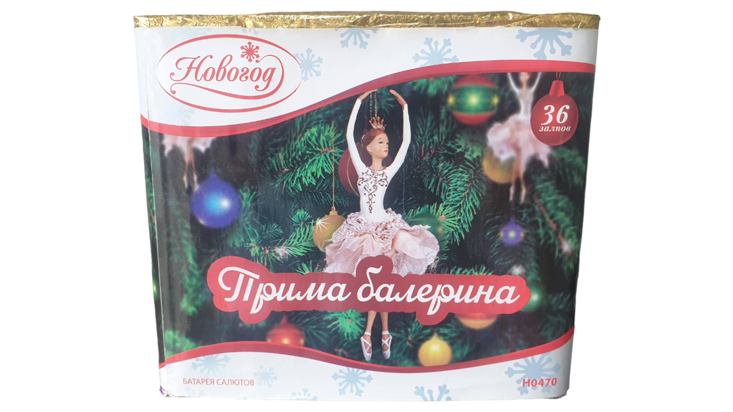 H0470 Салют "Прима - балерина" (1" х 36 залпов) "Новогод" смотреть онлайн