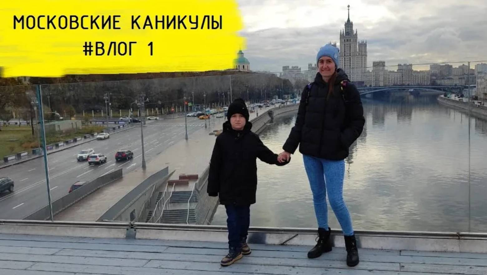 МОСКОВСКИЕ КАНИКУЛЫ. Что посмотреть в Москве с детьми? смотреть онлайн