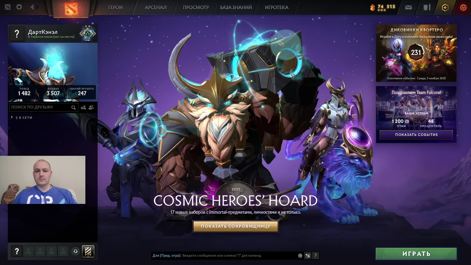 Дота 2 рейтинг стрим Дота2 / Dota 2 stream Dota2 смотреть онлайн