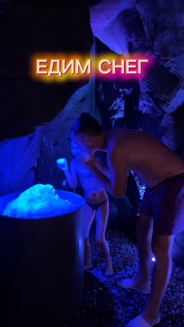 Едим снег в бане смотреть онлайн