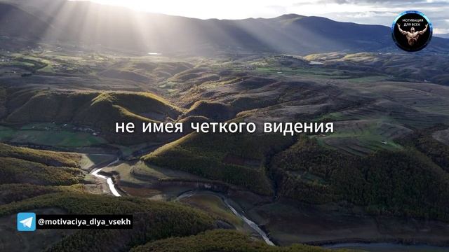 Как_стать_успешным_Первый_шаг к мечте .