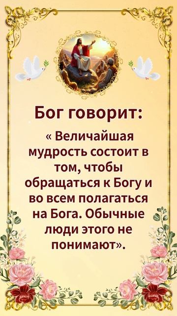 Кто ставит Бога на первое место в своей жизни, тот напишет «Аминь». смотреть онлайн