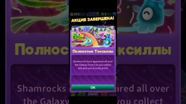 Играю в Super Starfish и Geometry dash