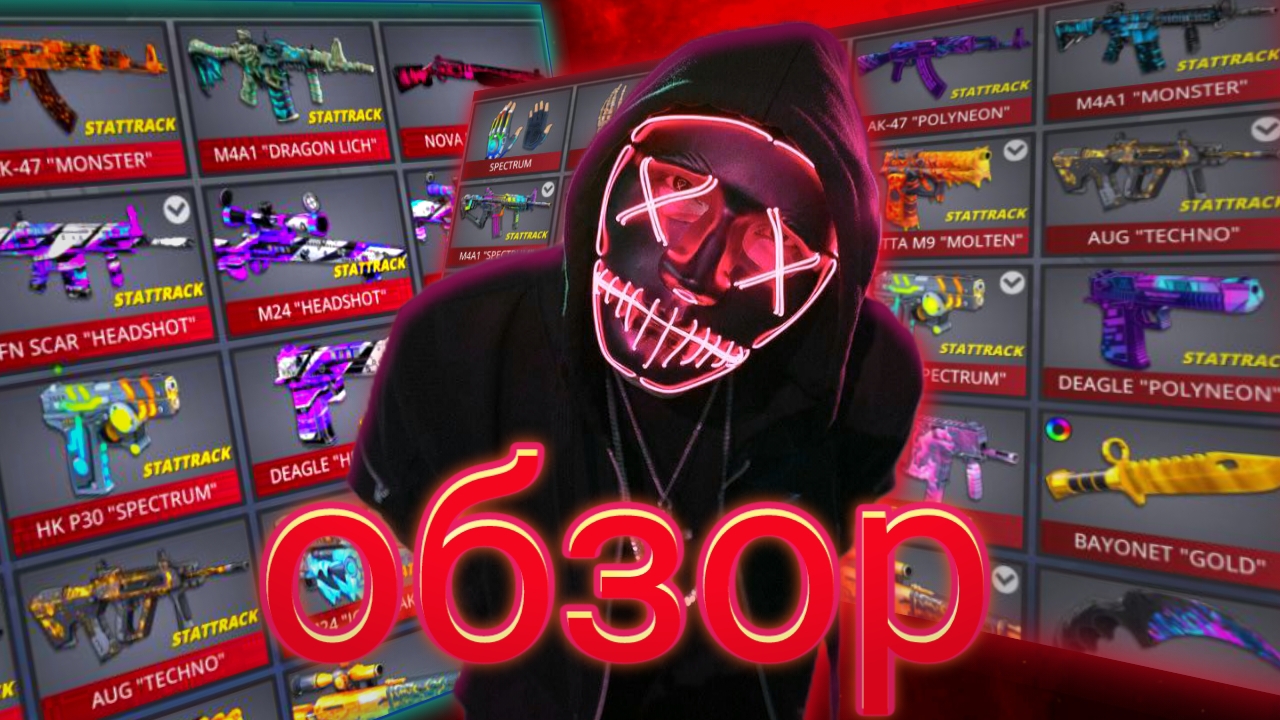 Обзор двух инвентарей соклана NaZZy #POLYWAR