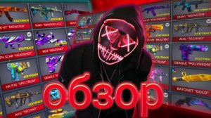 Обзор двух инвентарей соклана NaZZy #POLYWAR