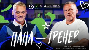 Папа — тренер. И даже больше 💙