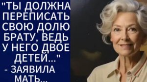 Истории из жизни|Ты должна переписать |Аудио рассказы|Аудиокниги слушать онлайн|Жизненные истории