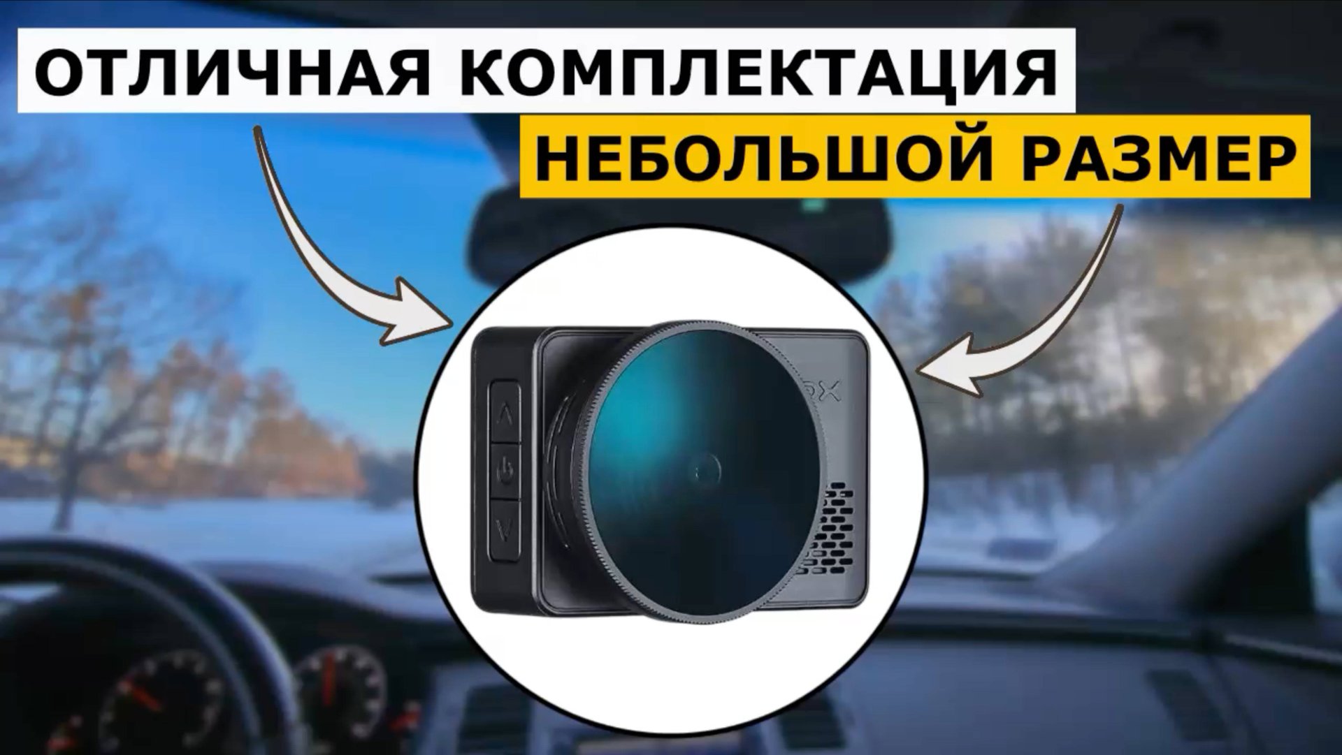 Видеорегистратор iBOX RoadScan PRO 4K смотреть онлайн