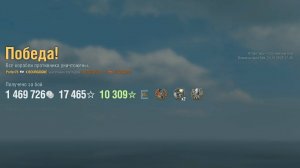 Линкор Bourgogne: +174к урона 7 фрагов - Мир кораблей (World of Warships)