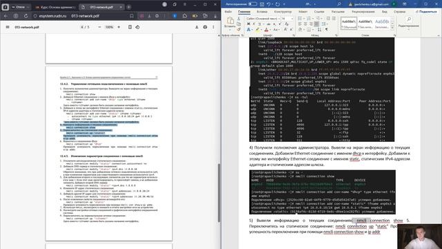 Выполнение ЛР № 12 смотреть онлайн