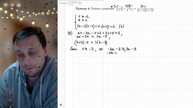 Уравнения, приводимые к линейным. Пример №4