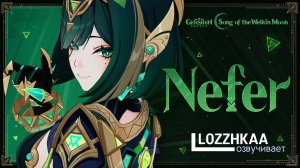 «Хватка змеиной тени» Нефер - Трейлер персонажа | Genshin Impact |Русская озвучка