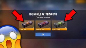 Я НАШЕЛ ЕГО НОВЫЙ РАБОЧИЙ ПРОМОКОД В STANDOFF 2 БЕСКОНЕЧНЫЙ ПРОМИК НА НОЖ В СТАНДОФФ 2 ОКТЯБРЬ