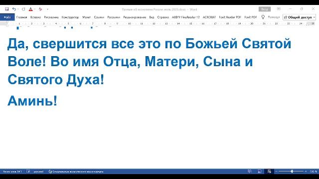 26 октября 2025 г. Воскресная служба За Победу Света России в противостоянии Антихристу! смотреть онлайн