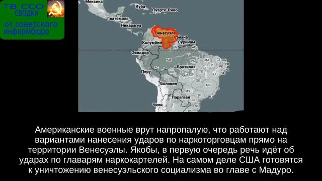 Сводки от советского информбюро . Выпуск 12 смотреть онлайн