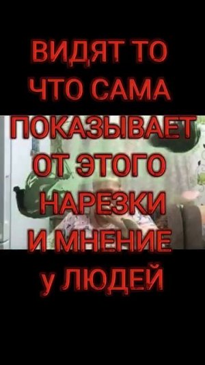 ЖЕНЩИНА ПО ИМЕНИ РИММА ОБЗОР НА МАНИПУЛЯЦИИ ВРАНЬЁ ВЫКРУТАСЫ