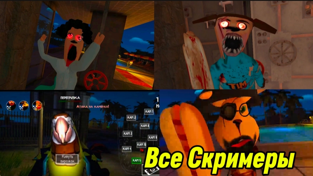 Все Скримеры 5 Ночей с Тимохой 5 Остров смотреть онлайн