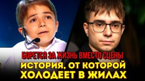 НЕ МОГ СДЕЛАТЬ ШАГ БЕЗ БОЛИ. Что стало с Данилом Плужниковым?