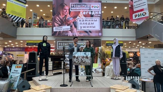 26 октября - Розыгрыш ТЁПЛЫХ ПРИЗОВ среди покупателей Текстильного Центра РИО ✨